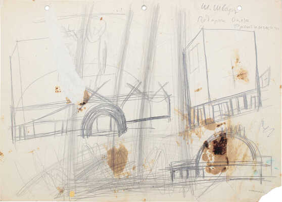 Шварц Шолом Аронович. Композиция с кружкой 